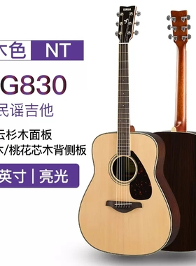 YAMAHA雅马哈FG830吉他FS850民谣进阶指弹演奏吉他40/41