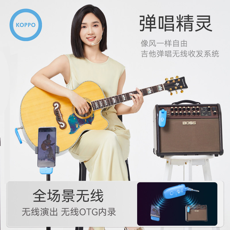 弹唱精灵吉他弹唱无线系统无线OTG内录伴奏智能无线弹唱声卡