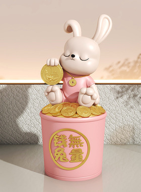创意前兔无量花生米面装饰品摆件收纳存钱罐电视酒柜树脂工艺品