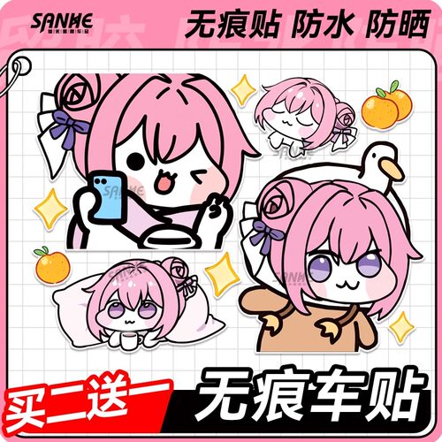 粉色划痕遮挡卡通防水电动车Doro