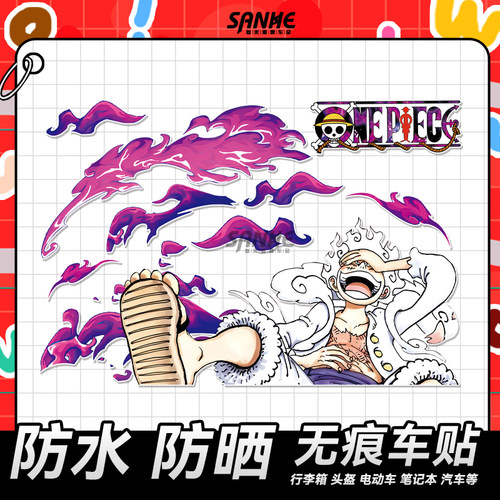电动头盔车贴海贼王路飞索隆女帝