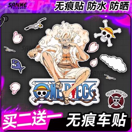 卡通贴海贼王路飞尼卡5档电动车贴索隆摩托车身两侧防水划痕遮挡