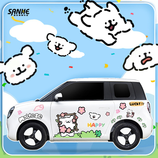五菱宏光mini线条小狗车贴车身两侧个性 奇瑞QQ冰淇淋防水划痕遮挡