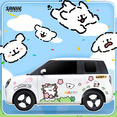 糯玉米五菱宏光mini可爱小狗车贴