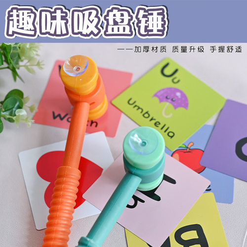吸卡片游戏吸盘敲锤吸吸乐益智早教英语教具桌游家庭亲子早教机构