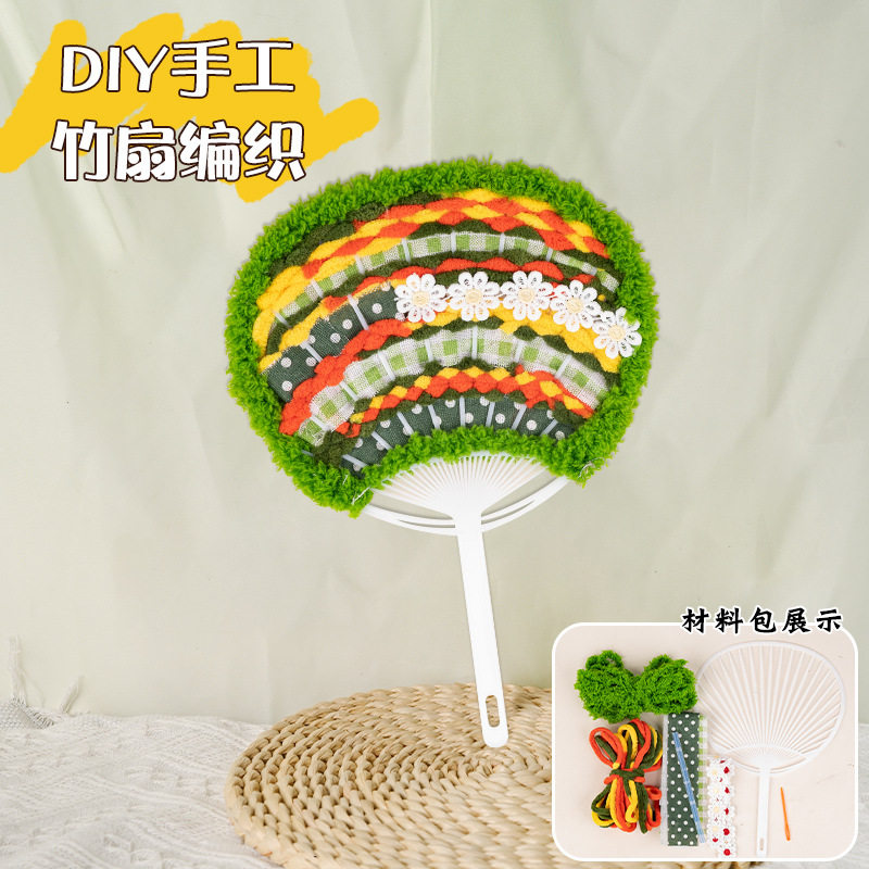 幼儿园中大班儿童美工区diy手工区域角毛线编制扇子材料包教玩具