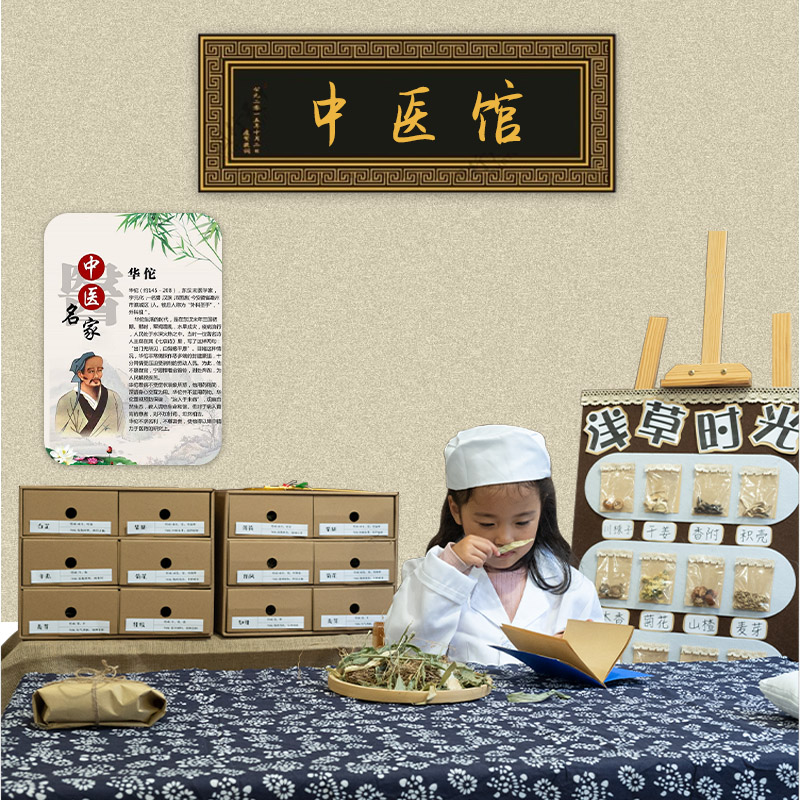 幼儿园中医角色区扮演中医挂饰