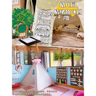 幼儿园情绪区倾听表征创意悄悄话树洞小学美工区自制教玩具区角
