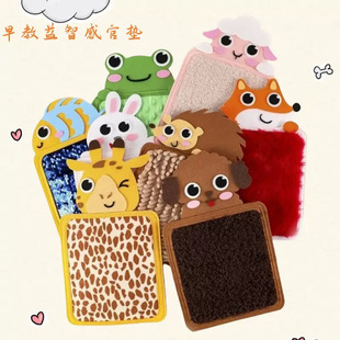 幼儿园环创儿童早教益智毛毡动物感官垫婴幼儿手脚协调锻炼触感垫