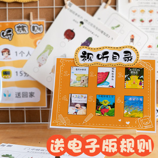 幼儿园小中大班语言区diy视听材料自制教玩具迟缓训练域材料区角