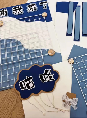 幼儿园环创材料手工半成品包蓝色系莫兰迪卡纸教室走廊墙面布置