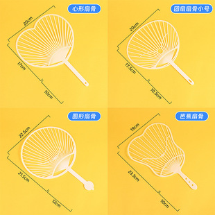 扇骨幼儿园编织区diy手工扇子材料包毛线半成品塑料骨架儿童美工