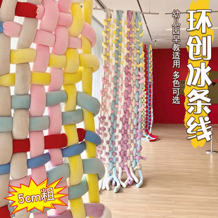 5厘米超粗冰岛毛线灌芯棉手工挂毯商场婚庆幼儿园装饰瀑布挂毯线