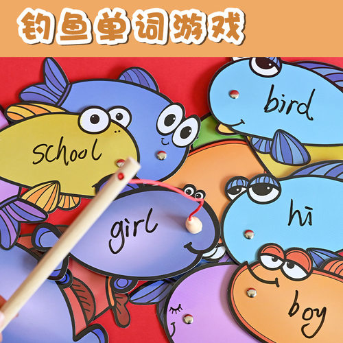 幼儿识字钓鱼游戏玩具卡早教教具英语单词学习亲子互动课堂教具
