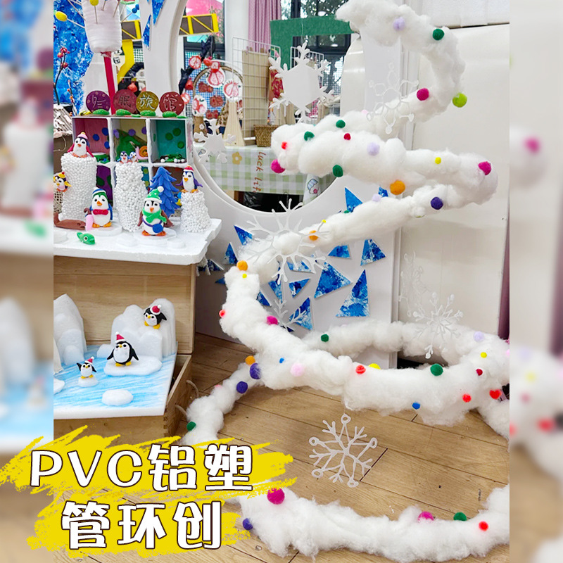幼儿园美工区节日场景布置手工diy造型塑性铝塑管pvc软管环创材料