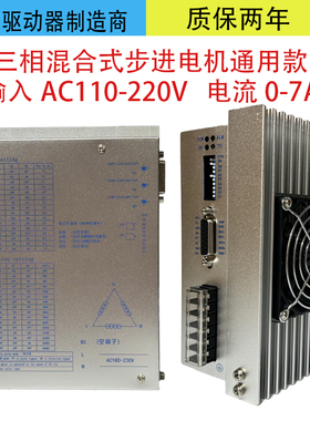 替换DHBQ30722A三相混合式步进电机驱动器质保两年售后无忧通用款
