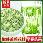 茉莉花茶叶2025新茶特级飘雪白豪银针贵州云雾绿茶浓香型耐泡散装