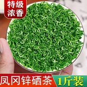 2022 New Tea Fenggang Zinc Selenium Tea Mingqian Spring Tea Maofeng Bulk Guizhou Tea Maojian Tea Strong Fragrance Green Tea 500g