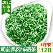 2022 New Tea Fenggang Zinc Selenium Tea Mingqian Premium Luzhou-flavored Guizhou Maofeng Alpine Cloud Mist Green Tea Bulk 500g