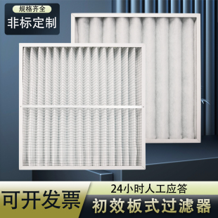 初效过滤器折叠板式G4空气过滤网铝合金工业型无尘室中央空调滤芯