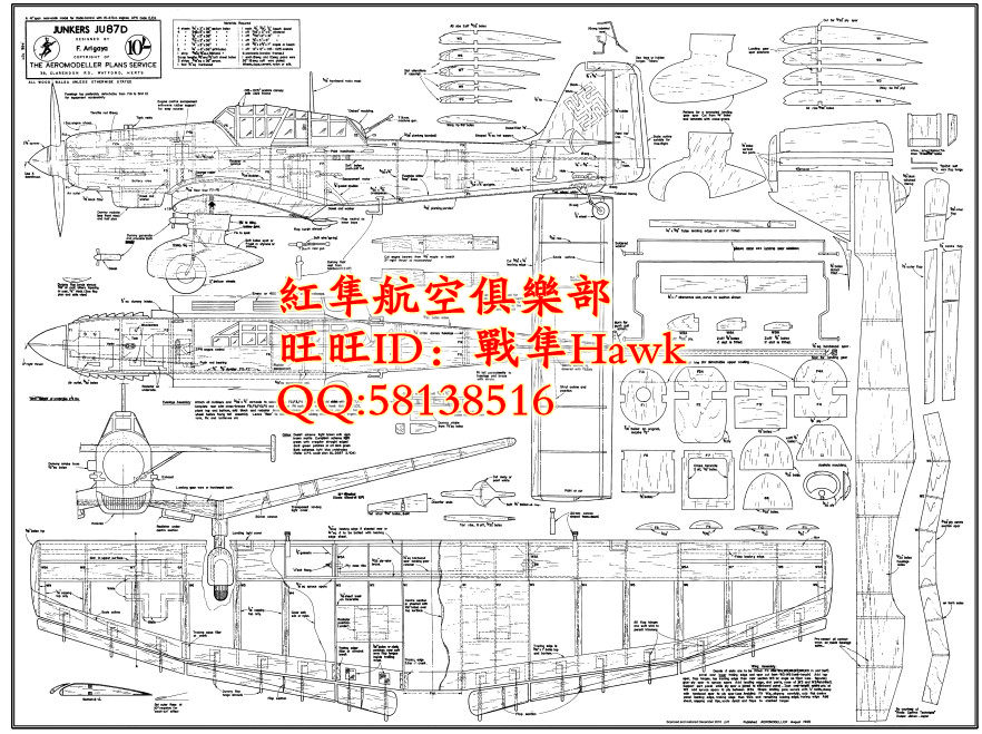 352张CAD固定翼遥控航模轻木飞机资料模型制作图纸打印激光切割