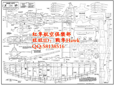 352张CAD固定翼遥控航模轻木飞机资料模型制作图纸打印激光切割