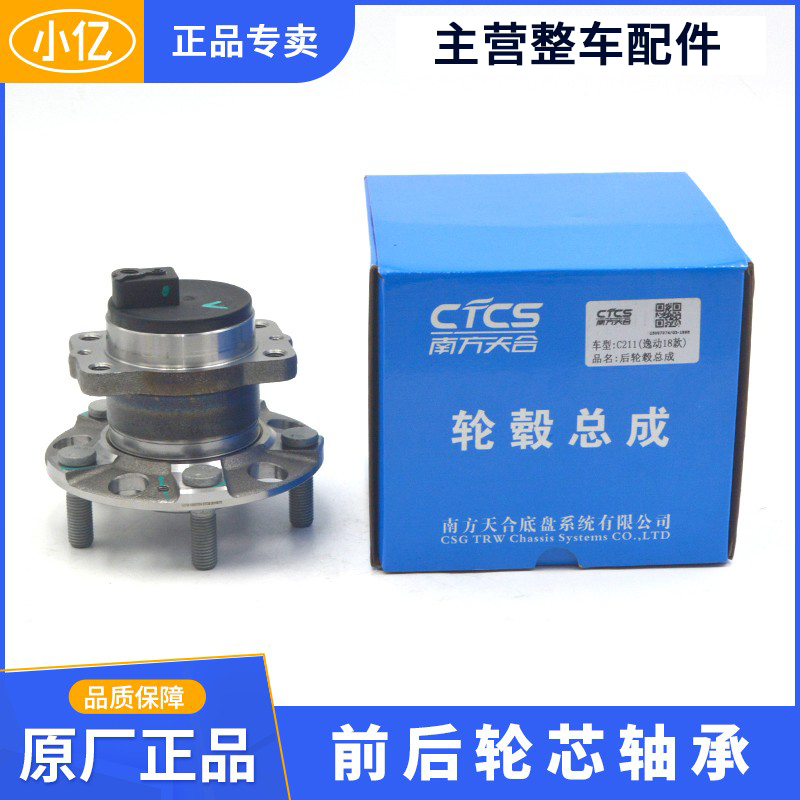 南方天合原厂前后车轮轮芯轮毂轴