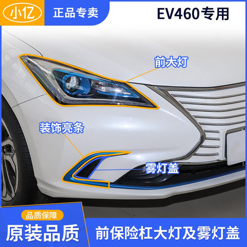前大灯近光灯保险杠雾灯装饰盖板