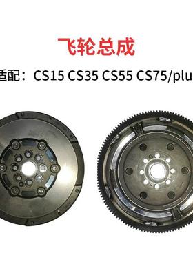 适配长安CS15CS35CS55CS75plus473 478 476 ne14飞轮齿圈总成原厂