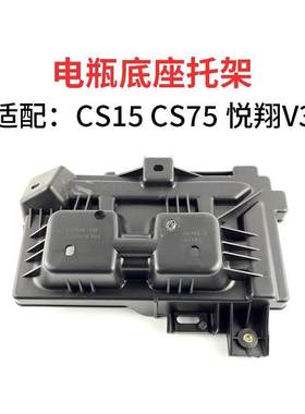 适配长安CS75CS15CS35悦翔v3电瓶