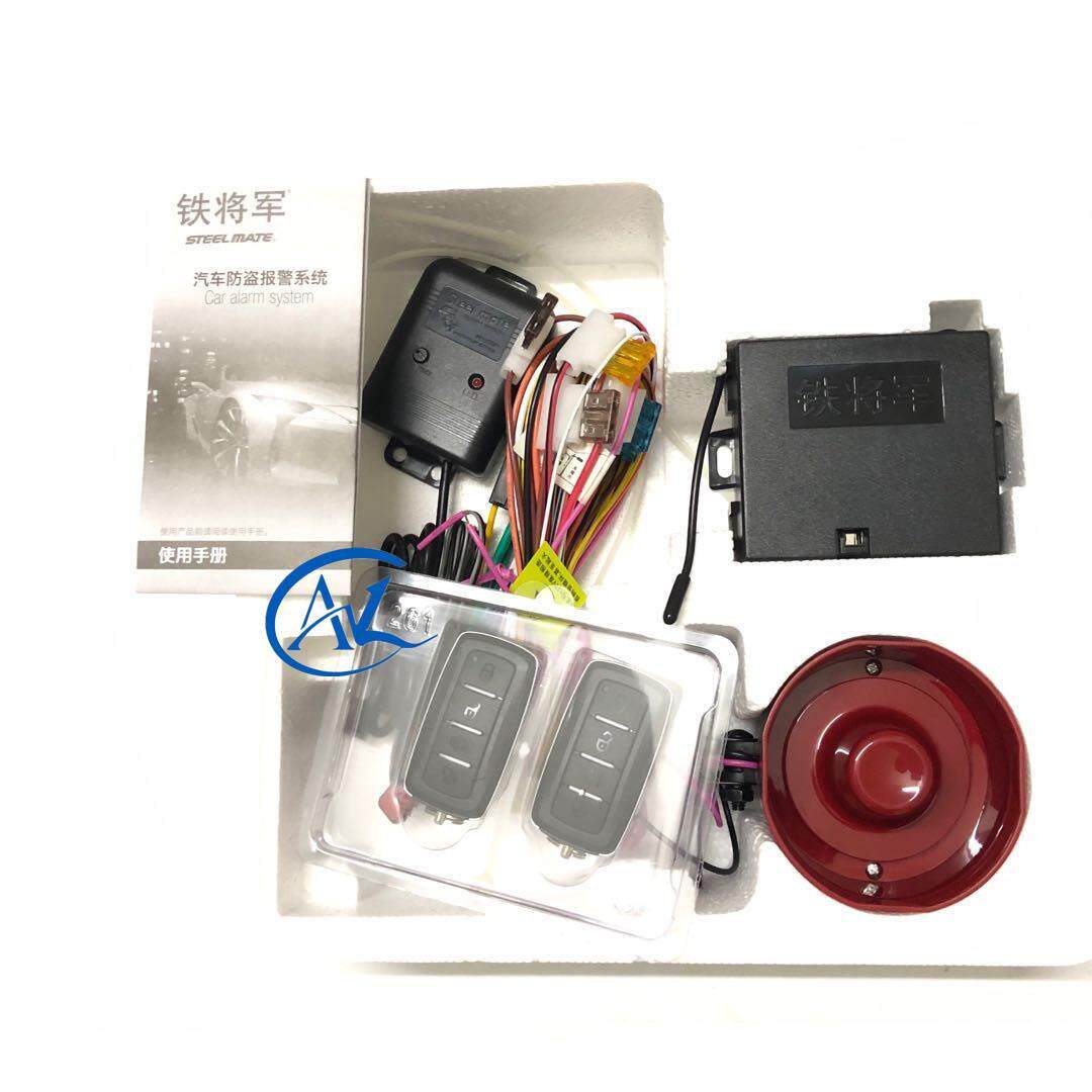 适配铁将军防盗器报警器 遥控防盗中控锁报警器 防盗器