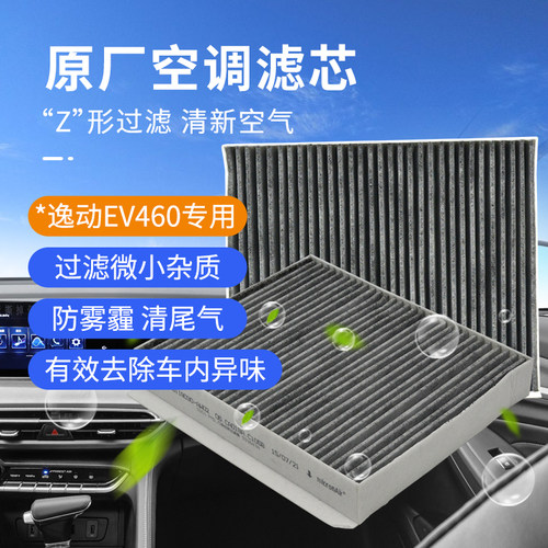 原厂空调滤芯活性炭滤清器网格适