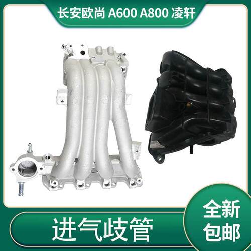 适配长安欧尚A600A800凌轩dam