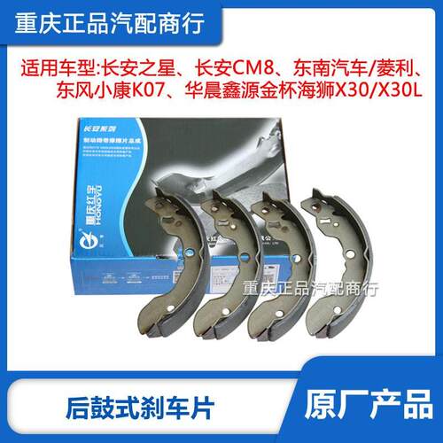 适配长安之星63506363CM8东风
