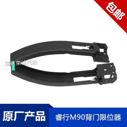 适配长安睿行M60/M70/M80/M90双开门限位器对开门限位器座原厂