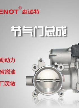 适配长安欧尚CX70 4G18发动机CS55 电子节气门阀体F01R00Y116 B02