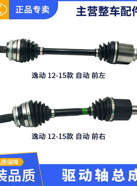 BSS半轴驱动轴自动手动传动轴适配长安CS75 CS55 CS35 逸动