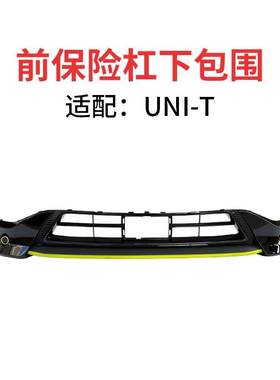 适配长安unit引力UNIT运动版套件