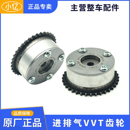 原厂正时齿轮进排气相位器VVT轮