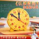 苏教版 二年级下册三针联动24时时钟教具模型小学生认识时间数学
