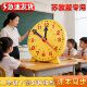 苏教版 时钟教具三针联动24时钟表教具模型小学生二年级下认识时间