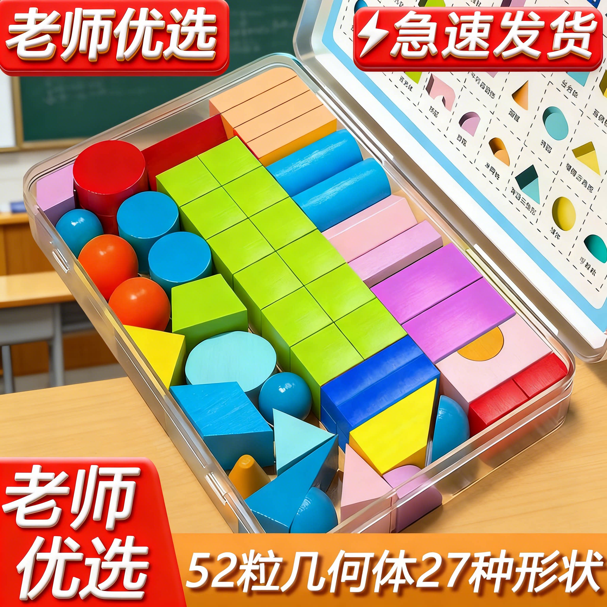 彩色几何体数学学习板计算架儿童算数教具小学一年级通用启蒙教育