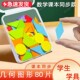 小学一年级数学80片几何图形课本同步认识平面图形正长方形学具