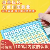 一年级数学识知百数表百数图儿童幼儿1 100内认识数字数数卡片表
