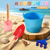 儿童赶海沙滩玩具玩沙挖沙子铲子铁桶工具套装 户外宝宝洗澡玩具