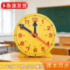 三针联动24时时钟模型小学生二年级数学教具钟表模型分针时针秒针