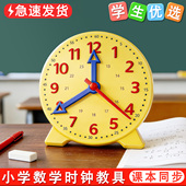 钟表小学教具两针联动时钟教具钟面教学用品一年级认识时钟学具