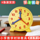 钟表小学教具两针联动时钟教具钟面教学用品一年级认识时钟学具