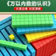 万以内数 认识四阶十进制数学学具
