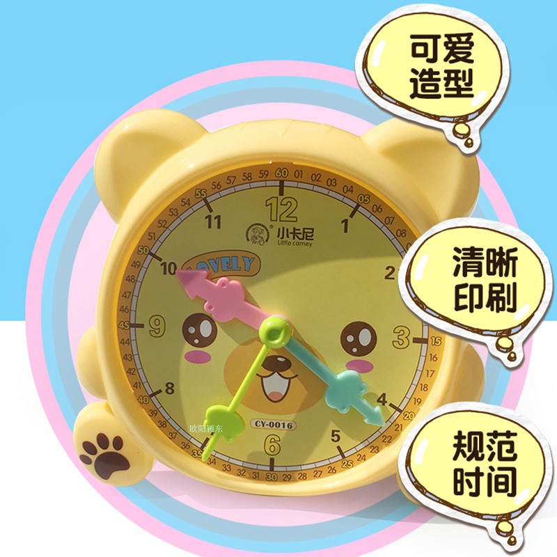 一年级儿童认识钟表教具钟点模型